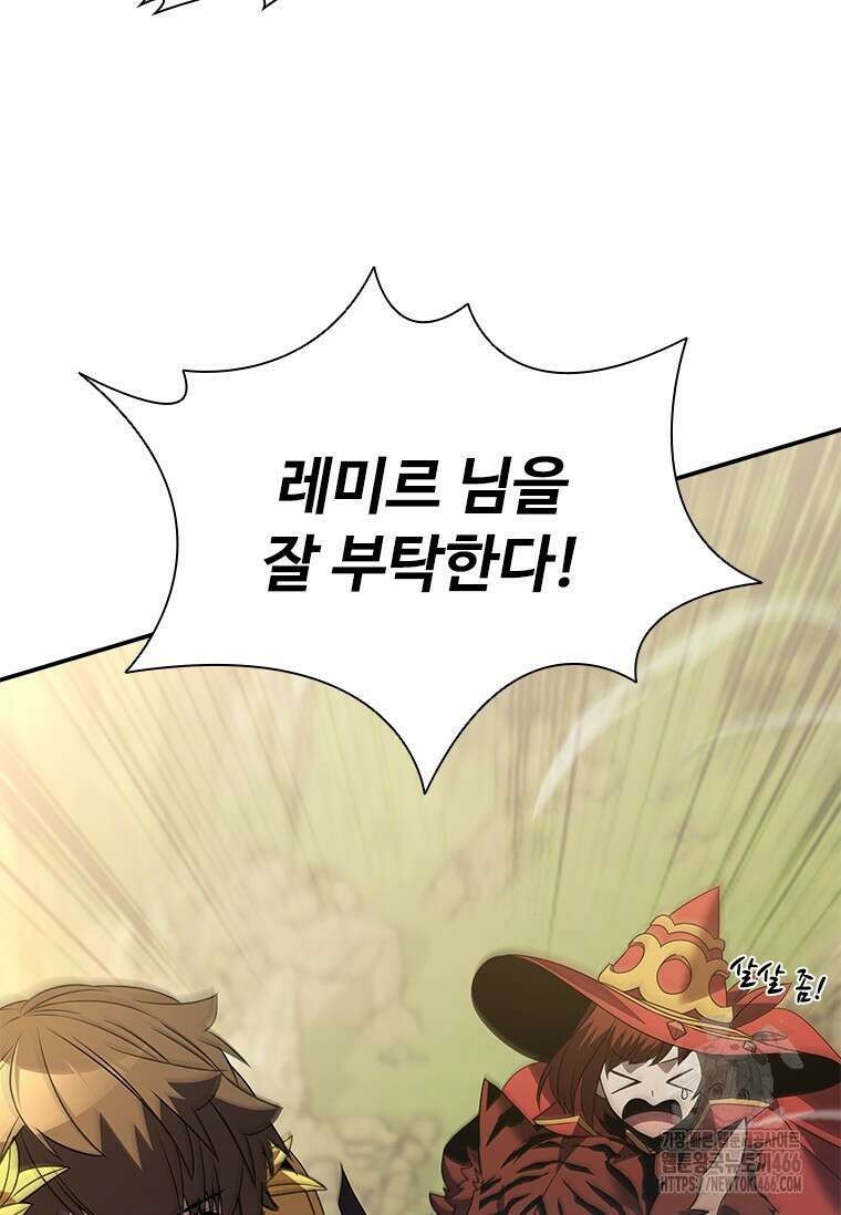 테이밍 마스터 171화 116