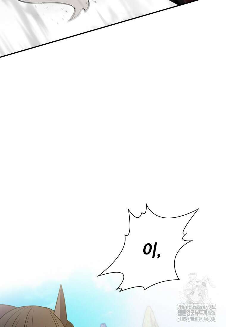 테이밍 마스터 171화 119
