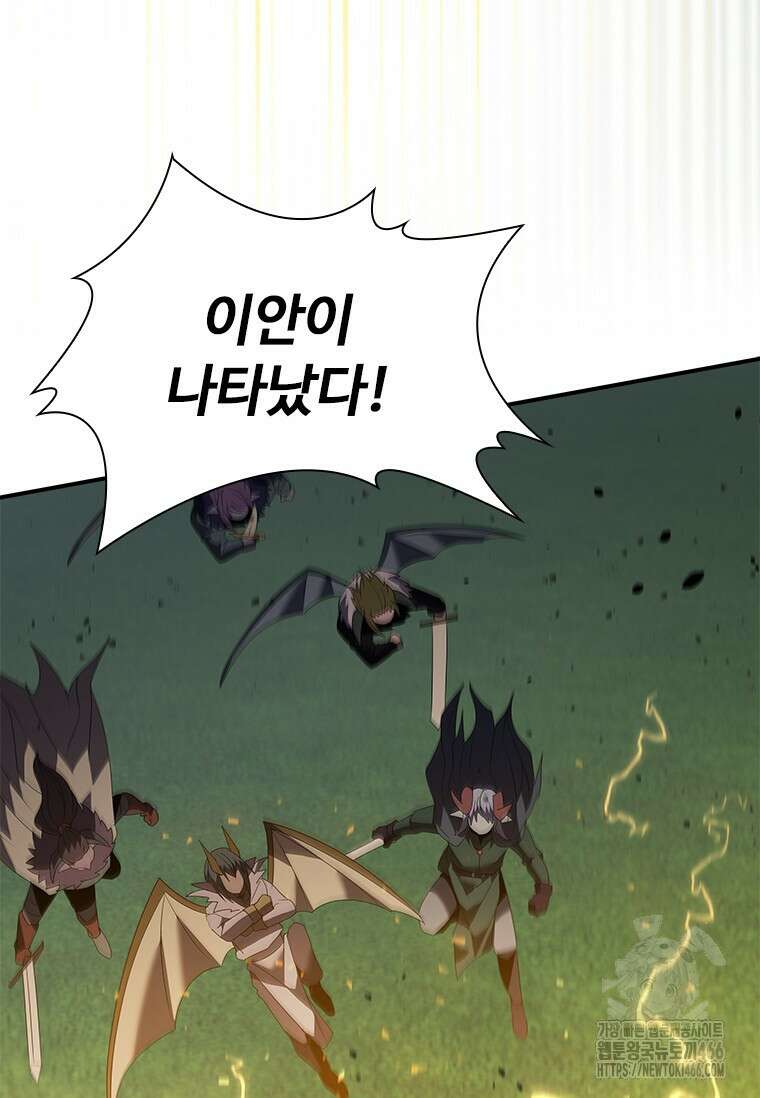 테이밍 마스터 171화 126