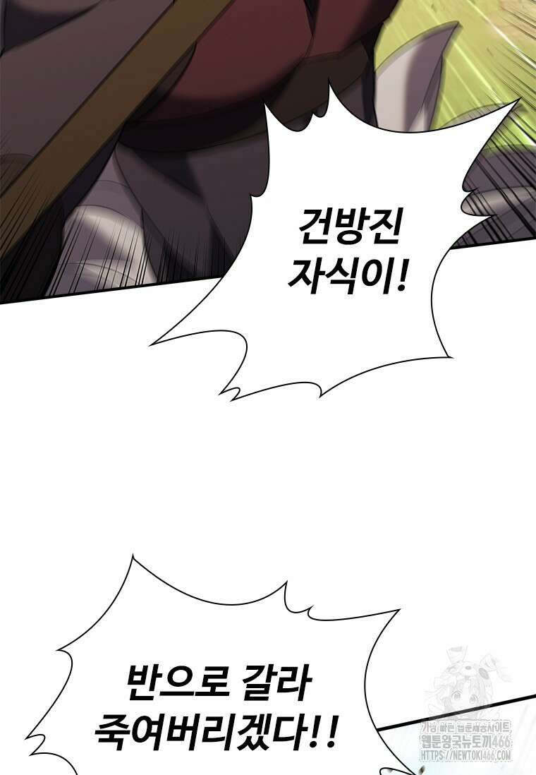 테이밍 마스터 171화 129