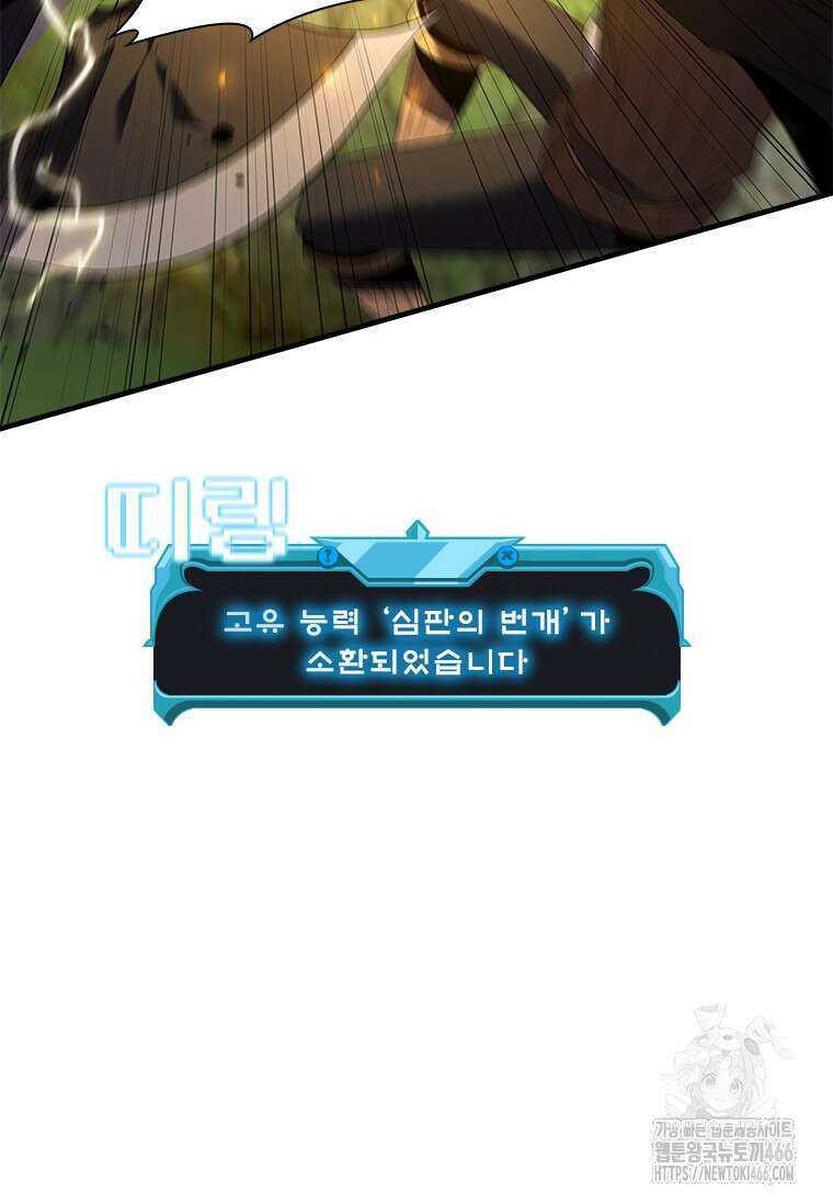 테이밍 마스터 171화 134
