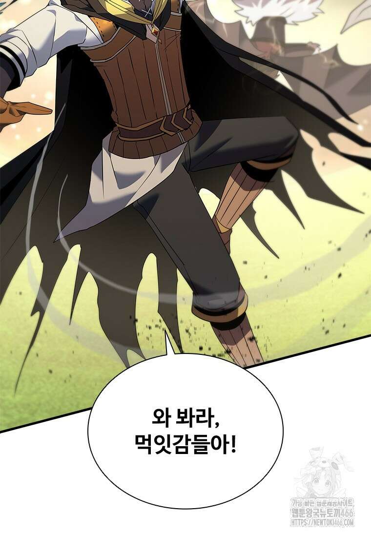 테이밍 마스터 171화 136