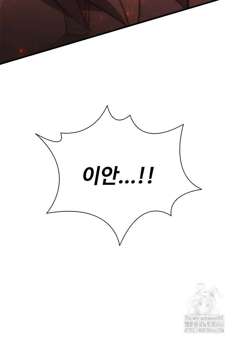 테이밍 마스터 171화 140