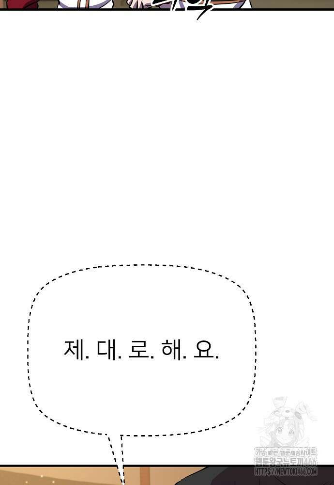 결혼적령기 무림교관 40화 16