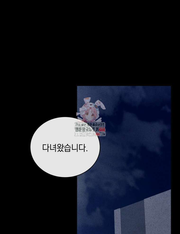 남주가 없으면 내 성적이 망한다 21화 1