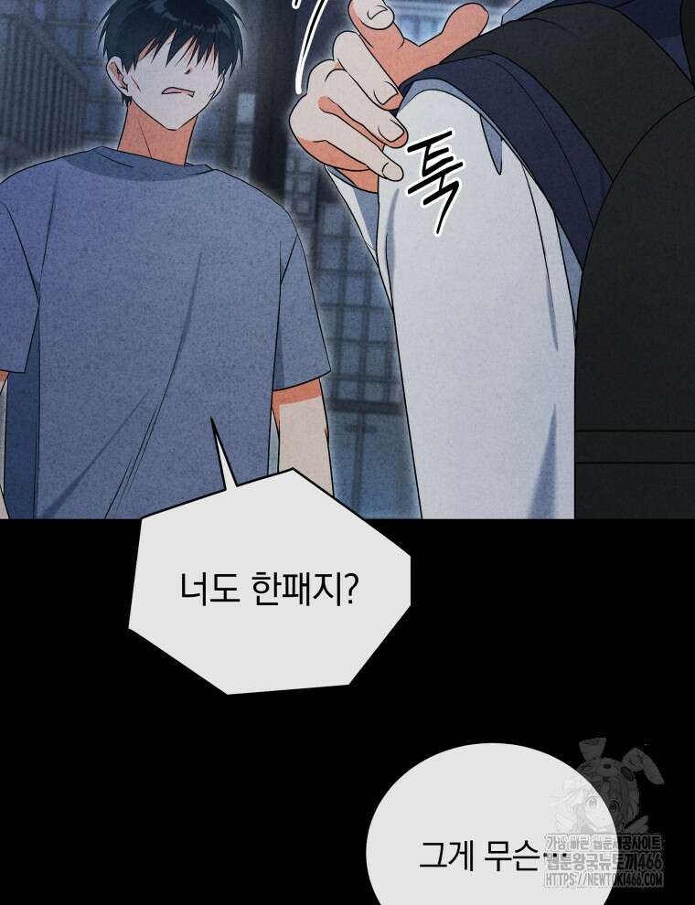 남주가 없으면 내 성적이 망한다 21화 5