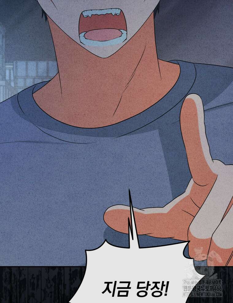 남주가 없으면 내 성적이 망한다 21화 7