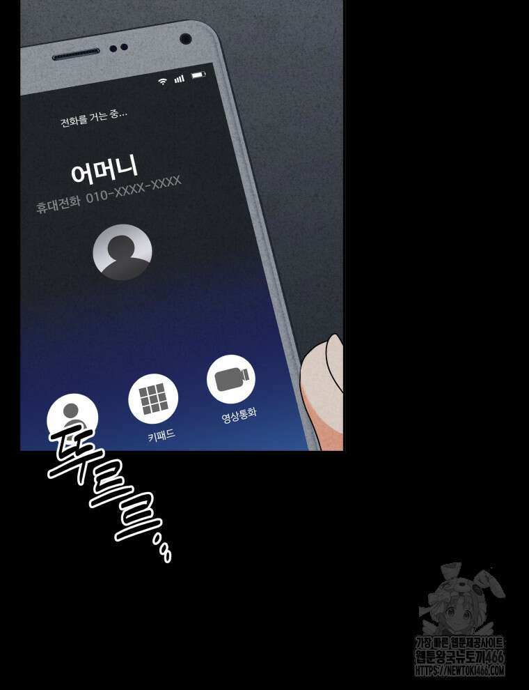 남주가 없으면 내 성적이 망한다 21화 9