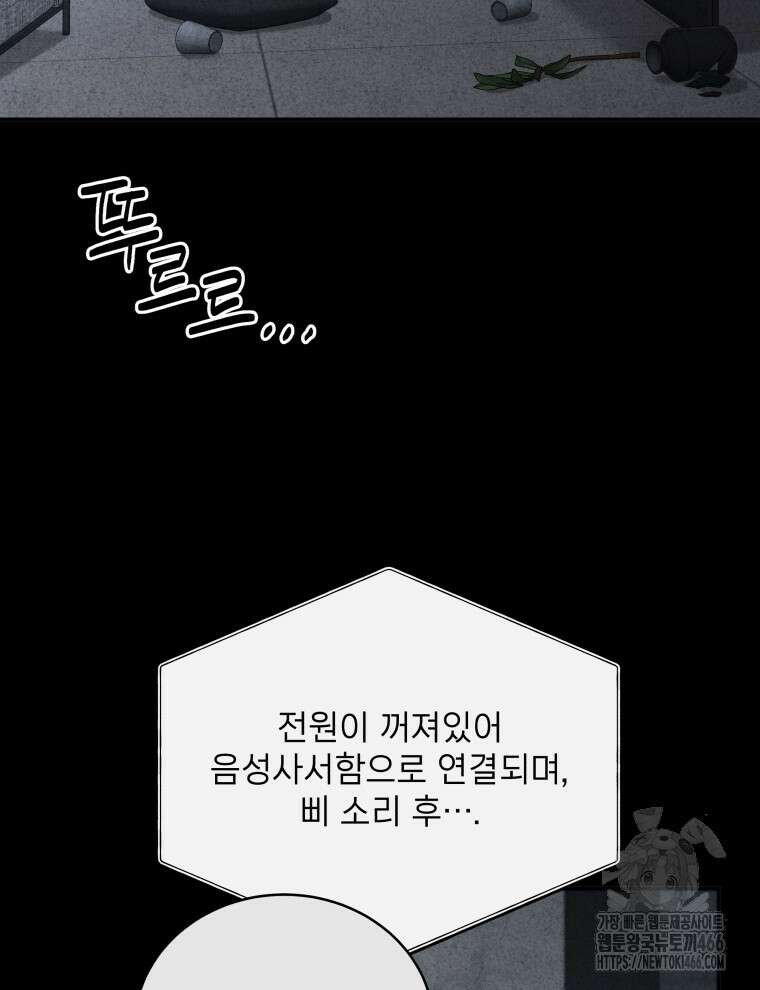 남주가 없으면 내 성적이 망한다 21화 11