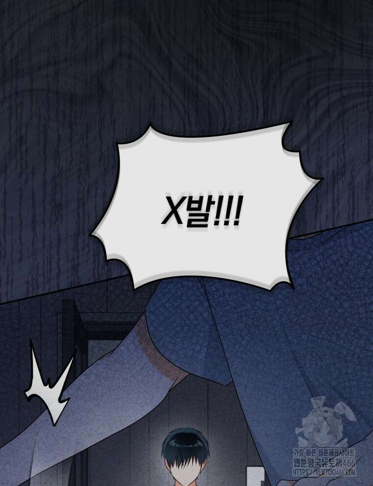 남주가 없으면 내 성적이 망한다 21화 15