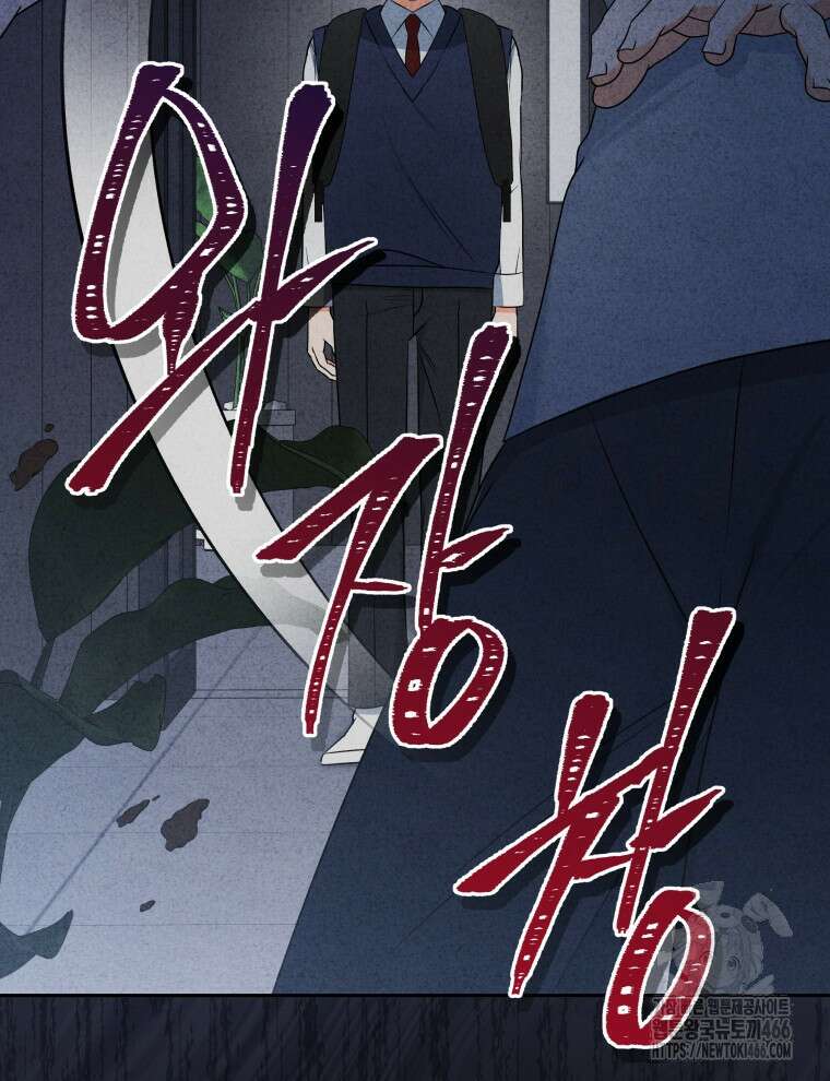 남주가 없으면 내 성적이 망한다 21화 16