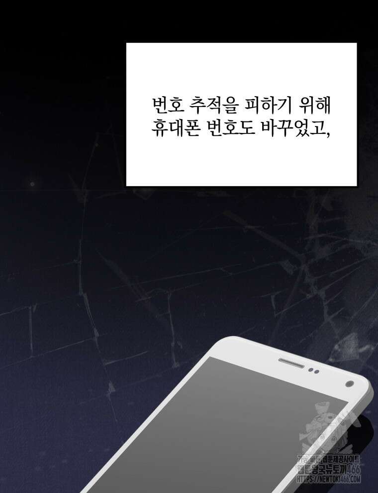 남주가 없으면 내 성적이 망한다 21화 20
