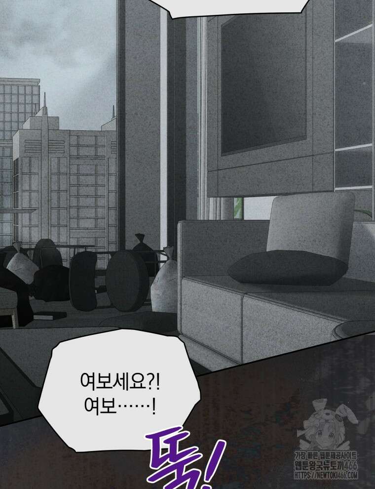 남주가 없으면 내 성적이 망한다 21화 31