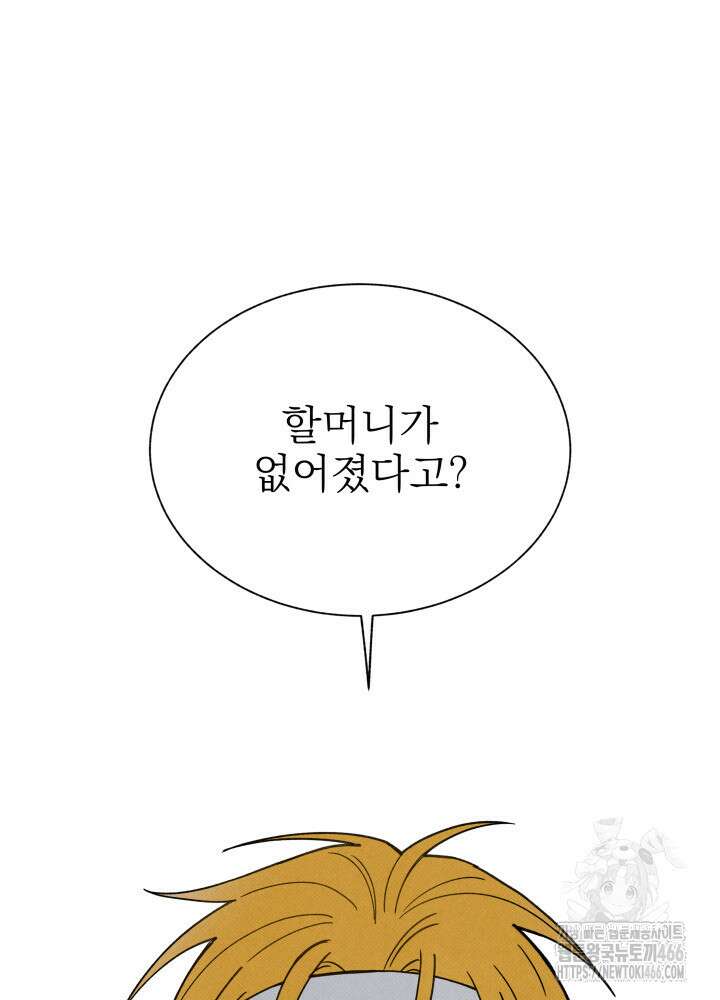 위아영 28화 2