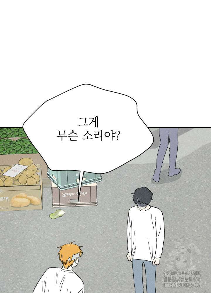 위아영 28화 4