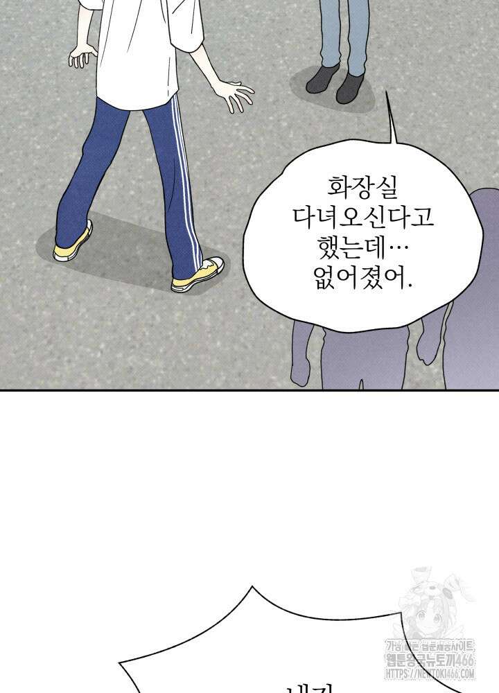 위아영 28화 5