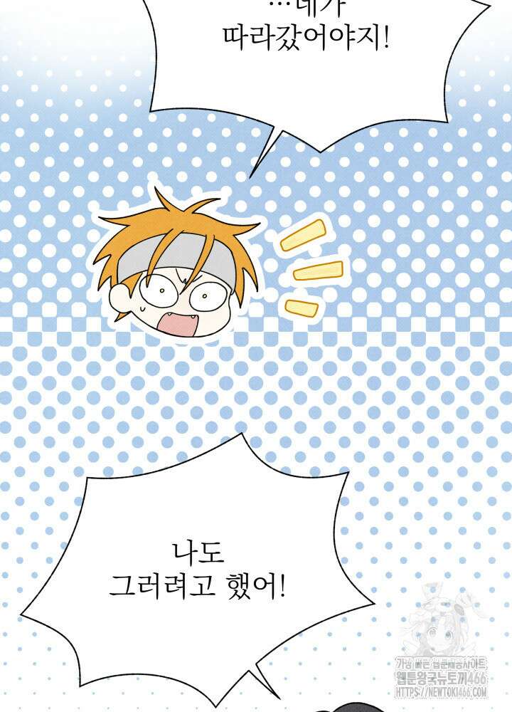 위아영 28화 6