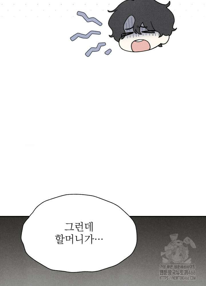위아영 28화 7