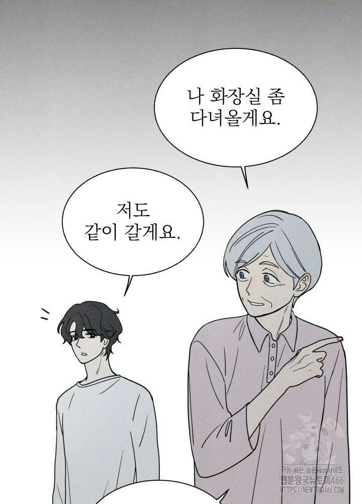 위아영 28화 8