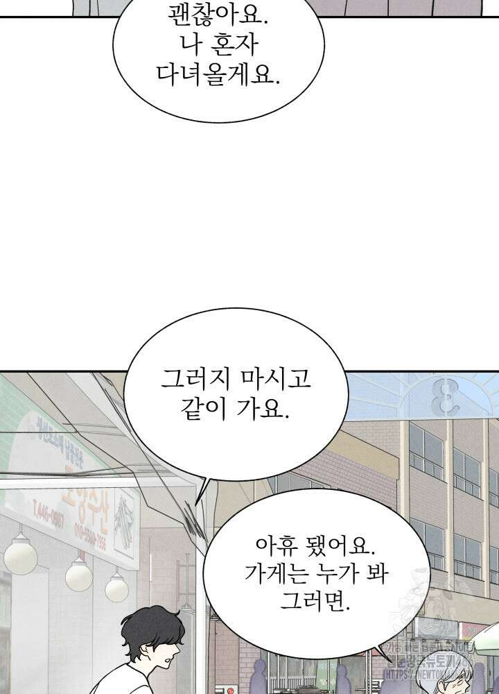 위아영 28화 9