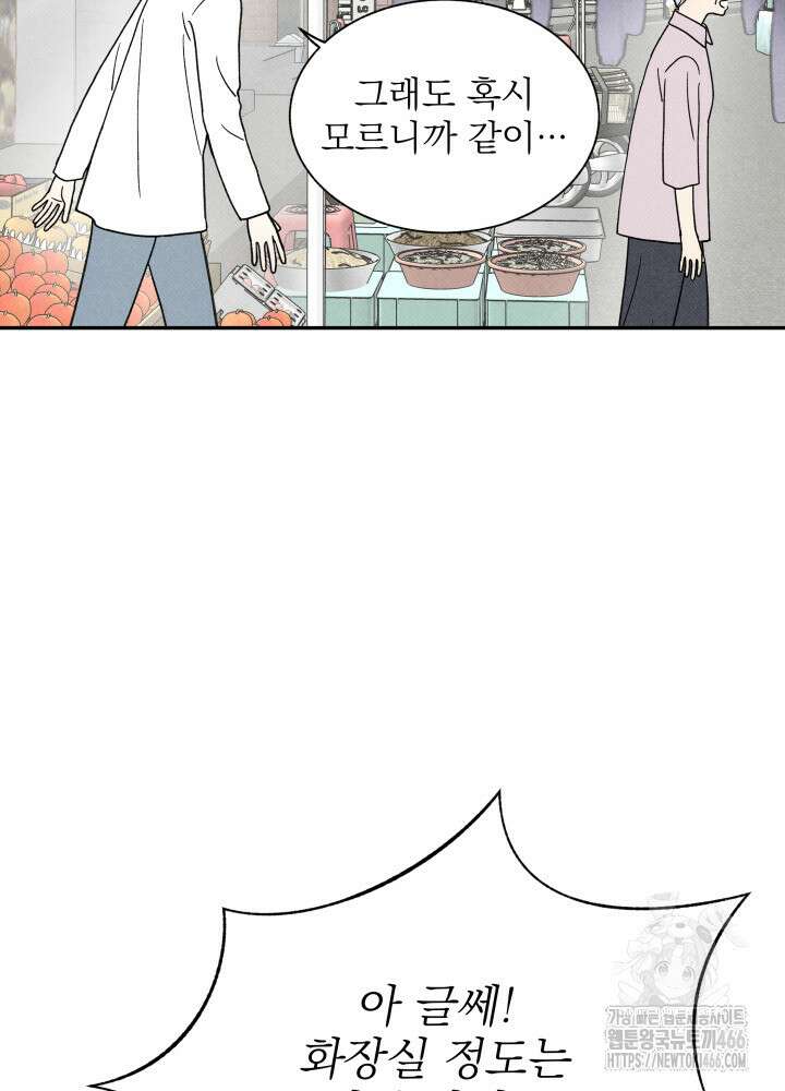 위아영 28화 10