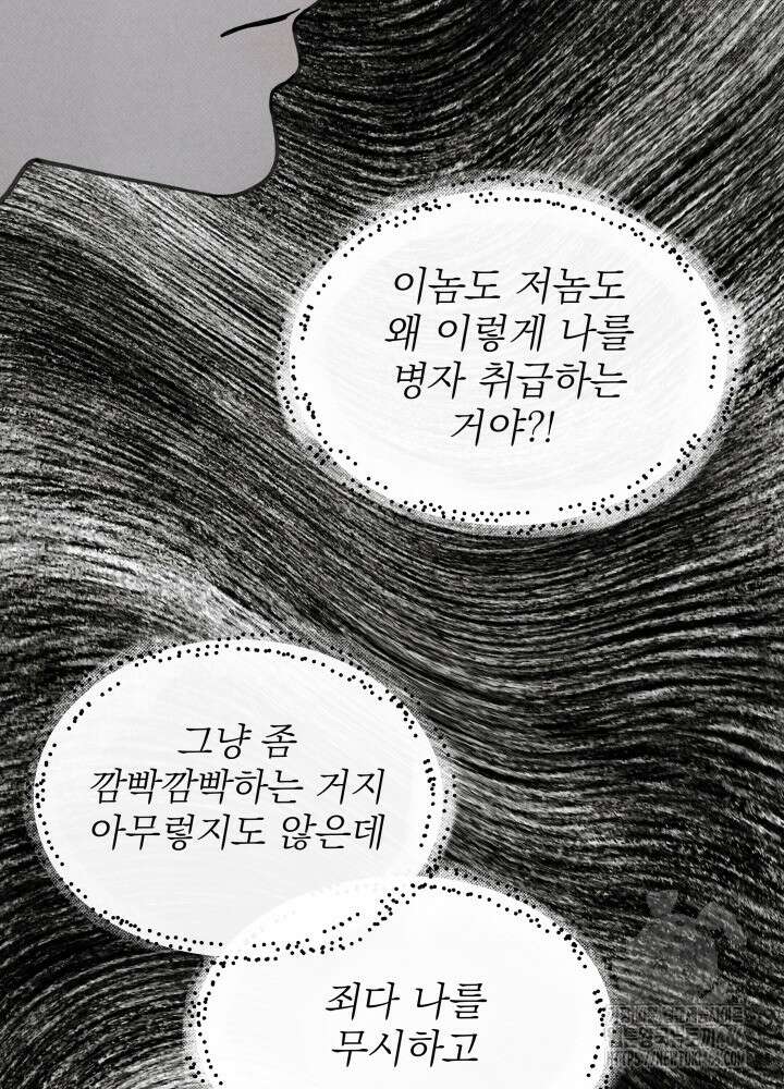 위아영 28화 12