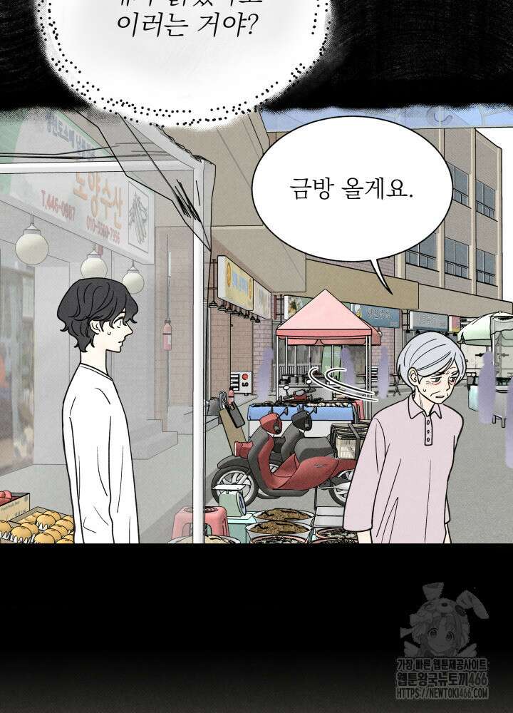 위아영 28화 14