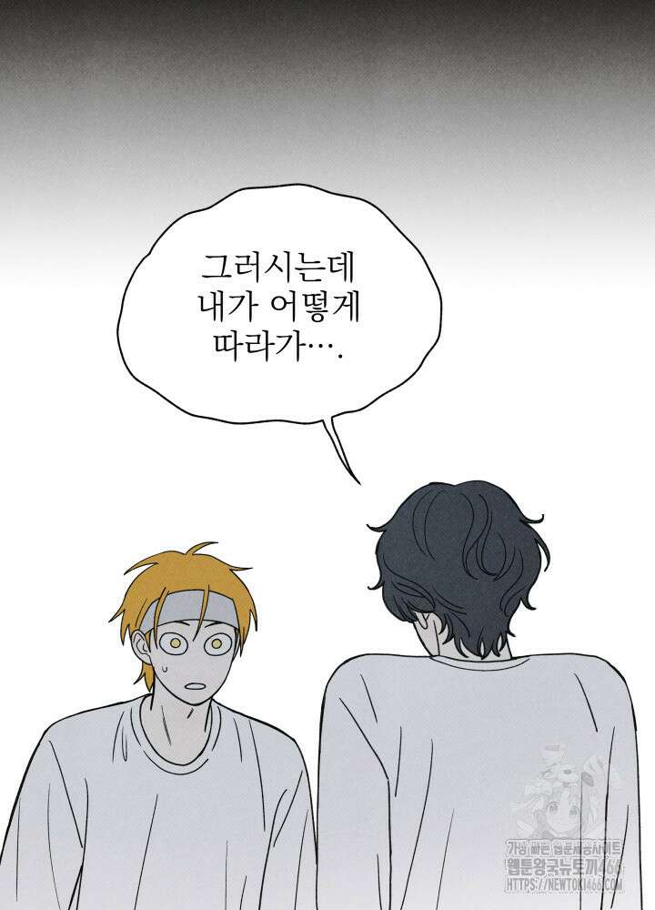 위아영 28화 15