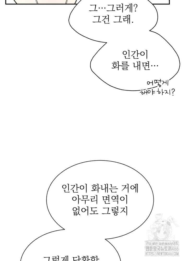 위아영 28화 17