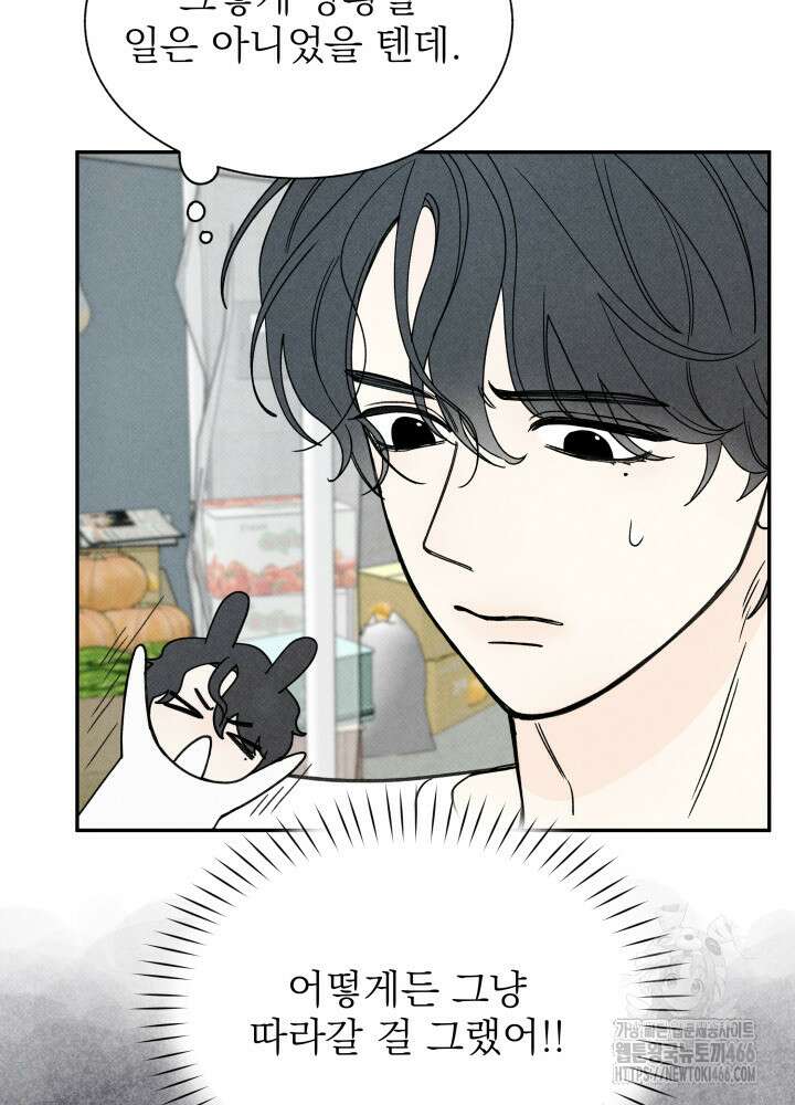 위아영 28화 18