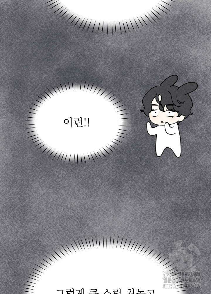 위아영 28화 19
