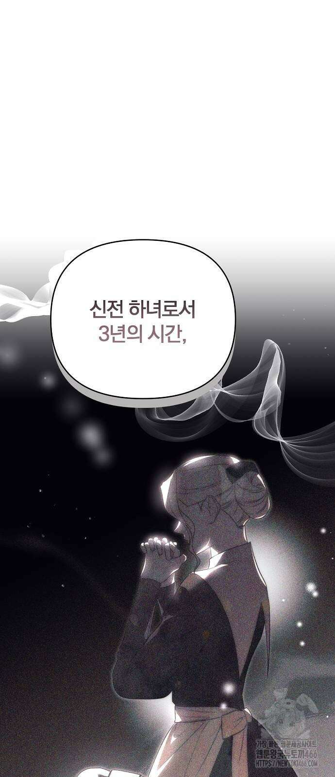다정한 구원자를 황제로 만드는 법 40화 8