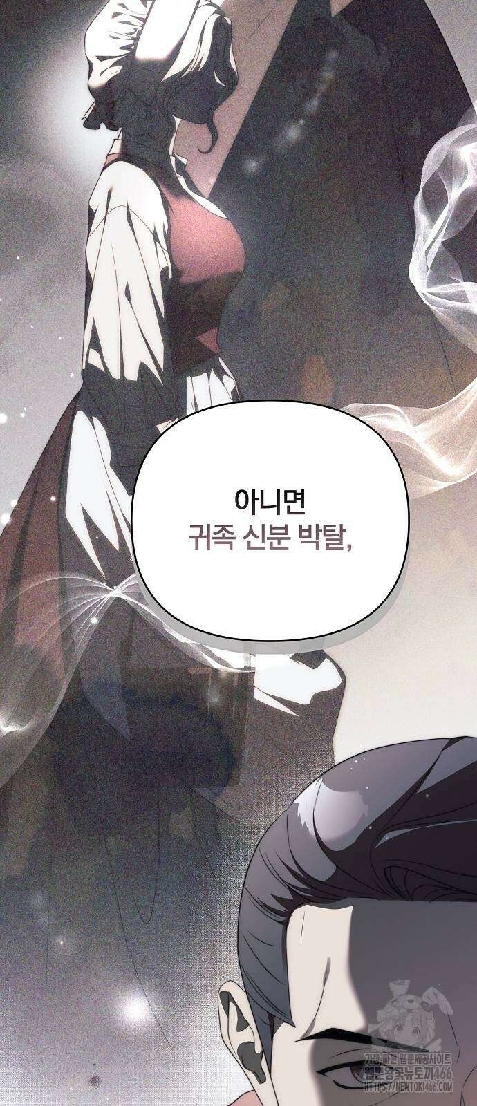 다정한 구원자를 황제로 만드는 법 40화 9