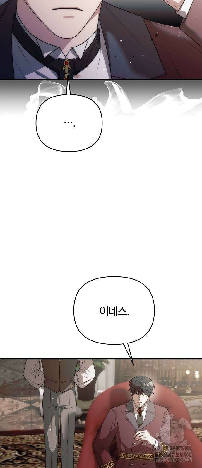 다정한 구원자를 황제로 만드는 법 40화 11