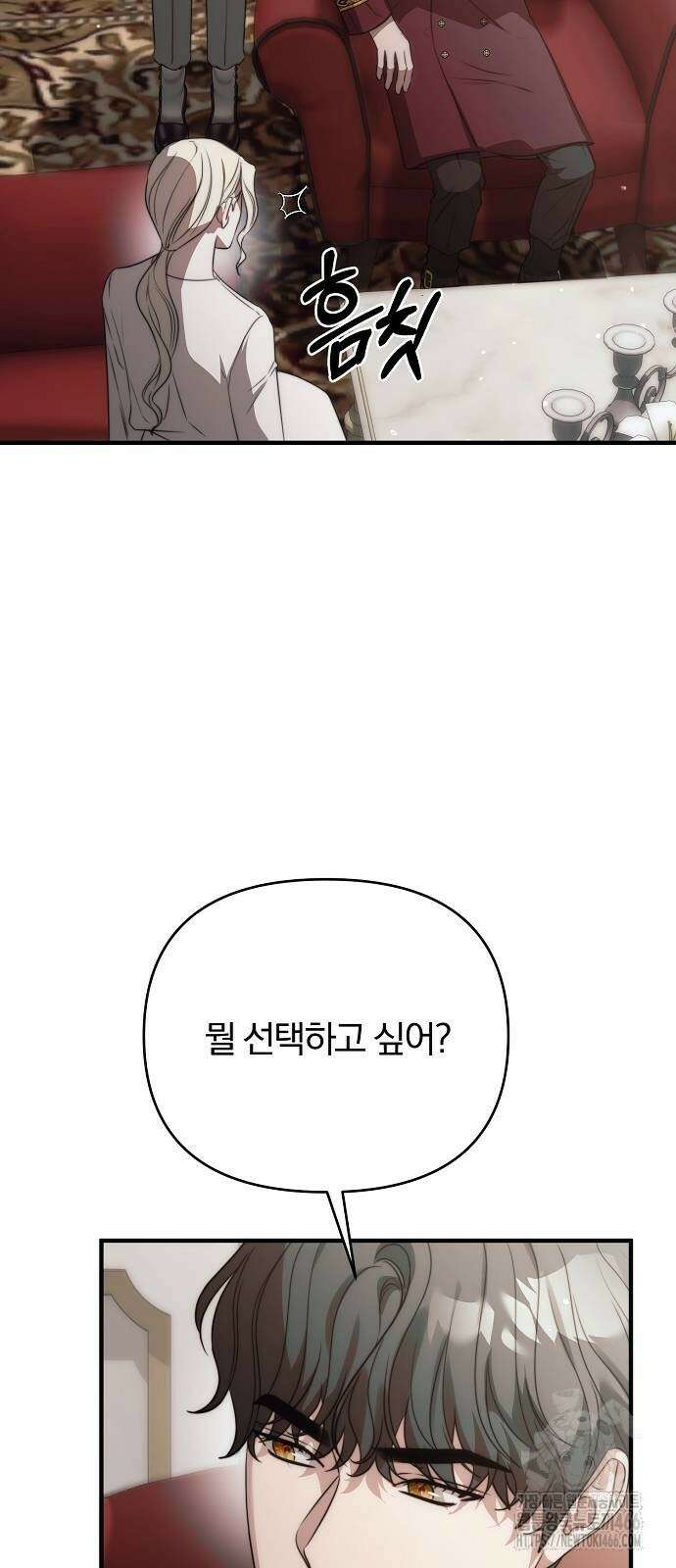 다정한 구원자를 황제로 만드는 법 40화 12