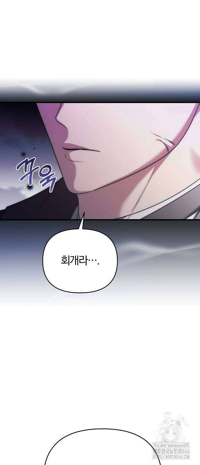 다정한 구원자를 황제로 만드는 법 40화 16