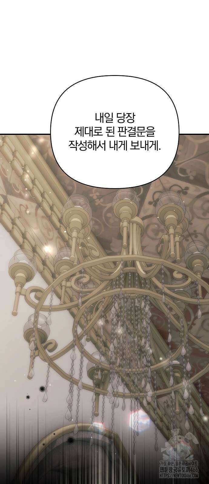 다정한 구원자를 황제로 만드는 법 40화 18