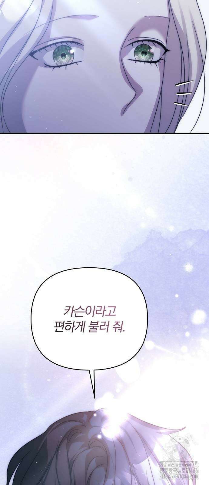 다정한 구원자를 황제로 만드는 법 40화 25