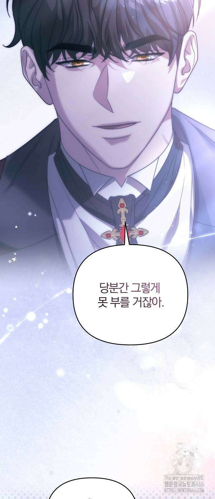 다정한 구원자를 황제로 만드는 법 40화 26