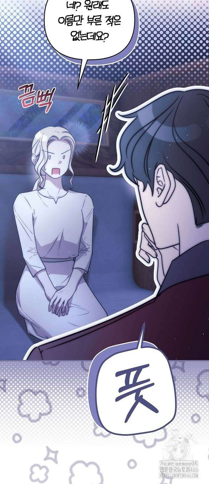 다정한 구원자를 황제로 만드는 법 40화 27