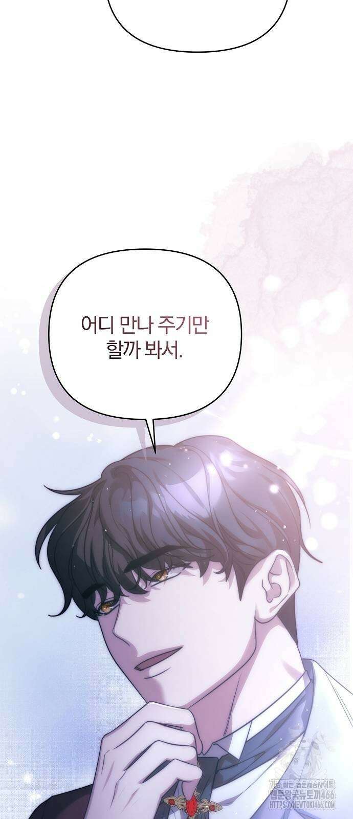 다정한 구원자를 황제로 만드는 법 40화 29