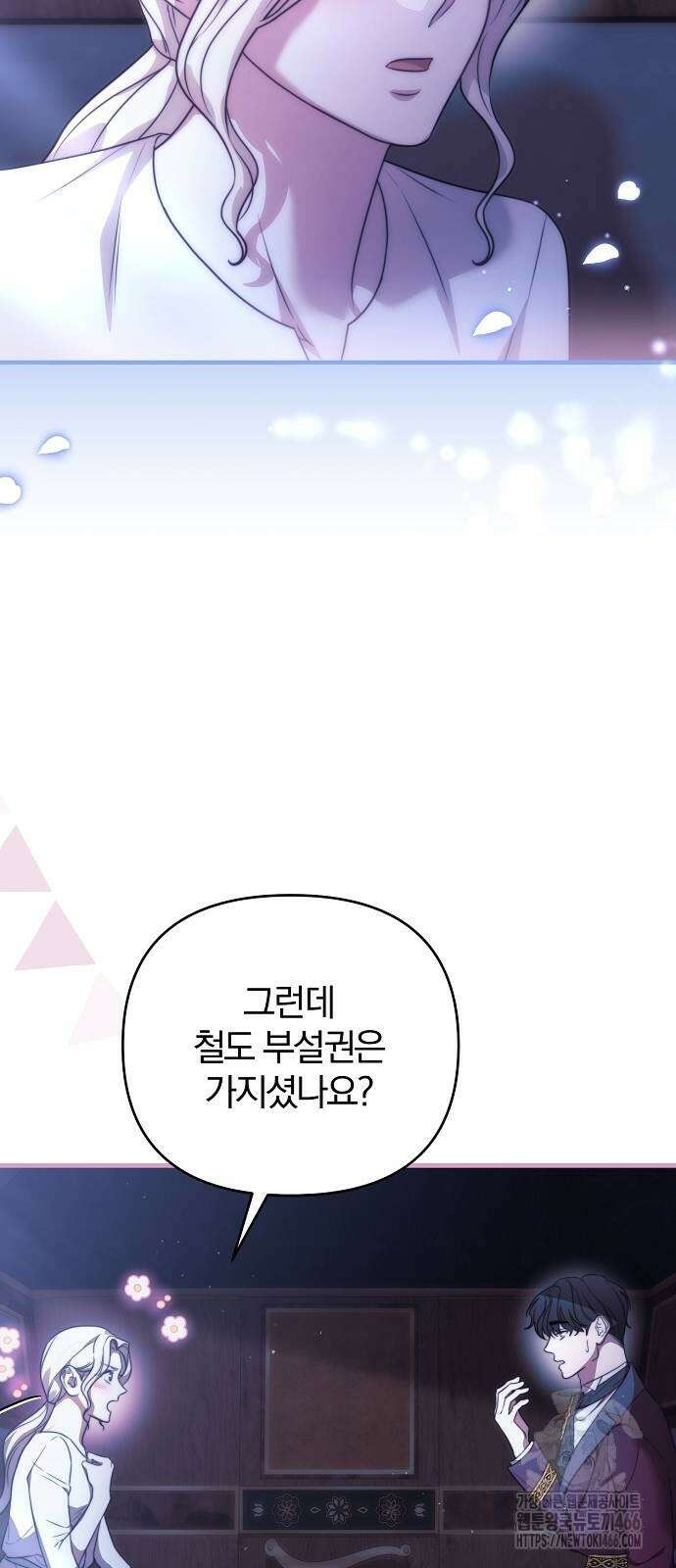 다정한 구원자를 황제로 만드는 법 40화 36