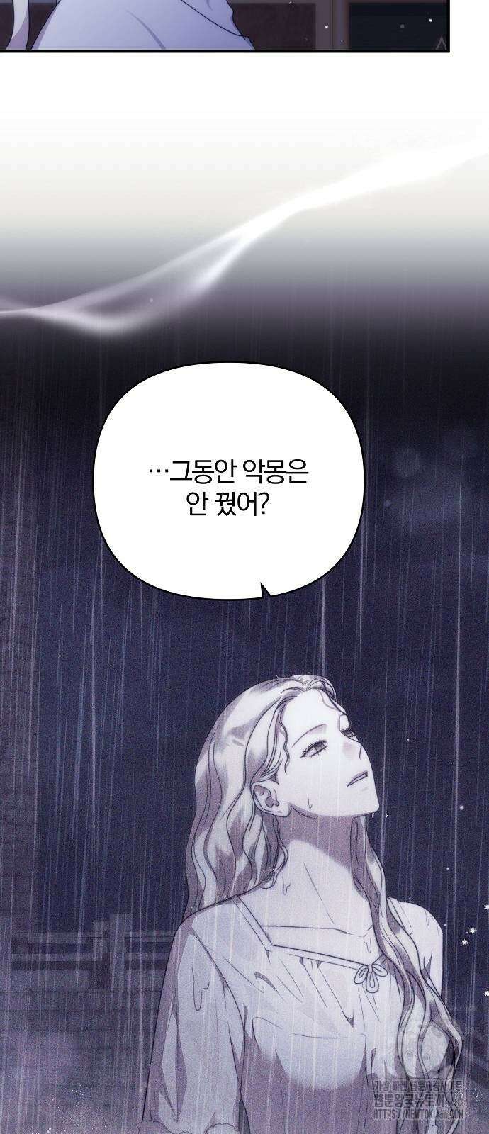 다정한 구원자를 황제로 만드는 법 40화 39