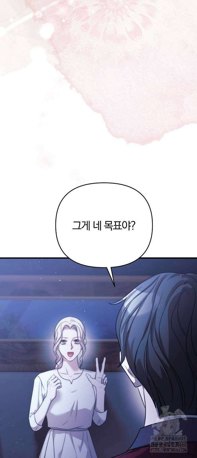 다정한 구원자를 황제로 만드는 법 40화 44