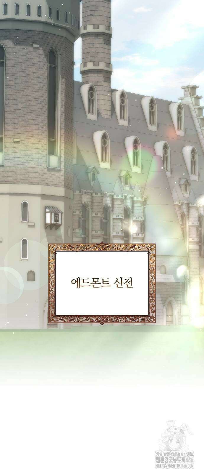 다정한 구원자를 황제로 만드는 법 40화 50