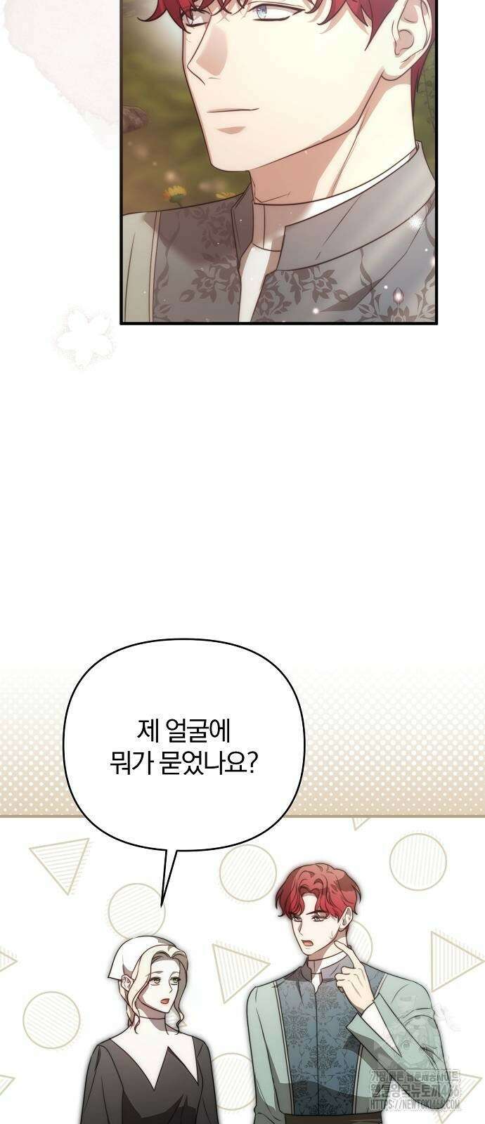다정한 구원자를 황제로 만드는 법 40화 62