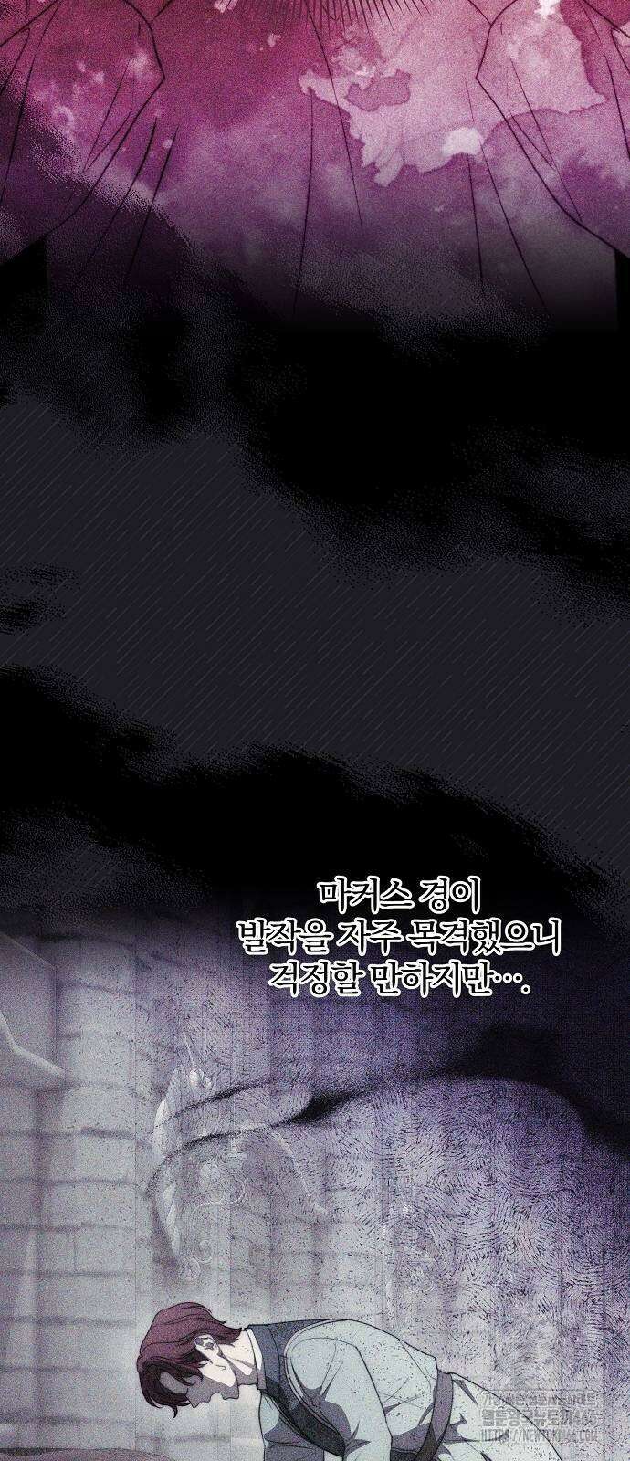 다정한 구원자를 황제로 만드는 법 40화 67