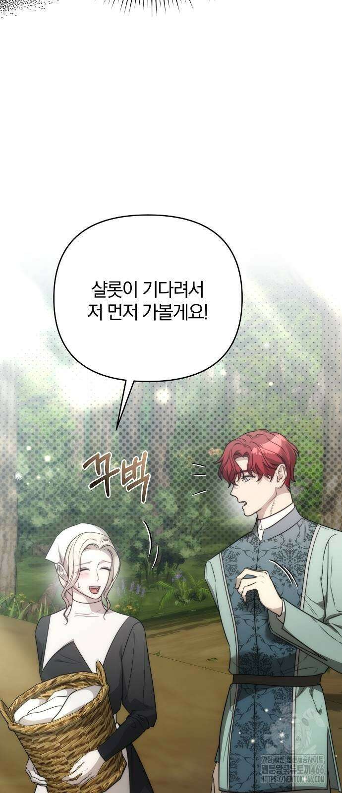 다정한 구원자를 황제로 만드는 법 40화 69