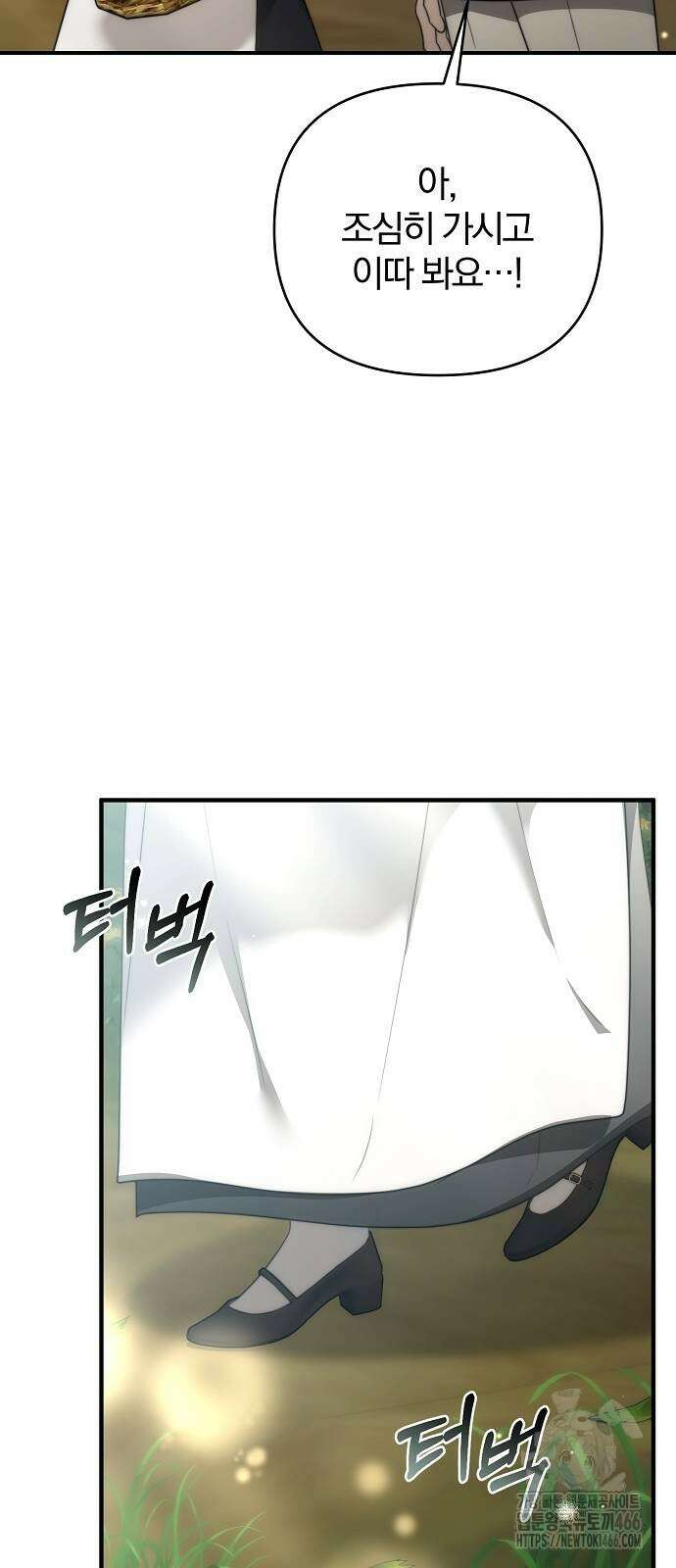 다정한 구원자를 황제로 만드는 법 40화 70
