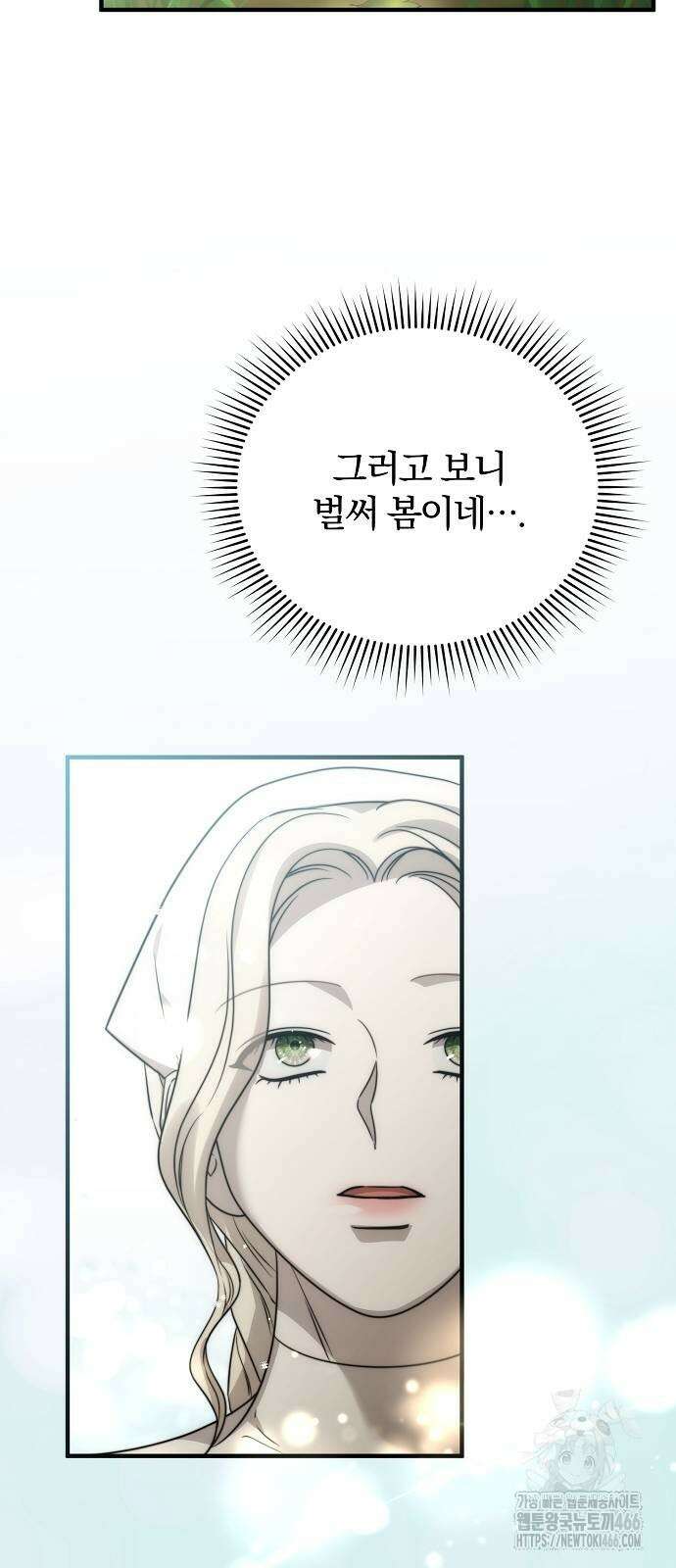 다정한 구원자를 황제로 만드는 법 40화 71